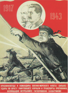 Плакат художников С. Боима и Ю. Непринцева. 1943 г.