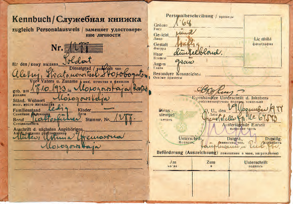 Личные документы А.С. Скоробогатова, выданные в абвергруппе-209