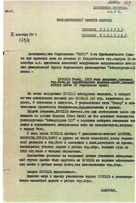 Докладная записка ГУКР «Смерш» в ГКО СССР о задержании командира диверсионной группы Р. Пусселя. 25 октября 1944 г.